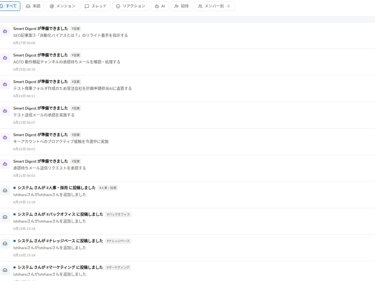 例外やアクティビティを確認するAGTO画面